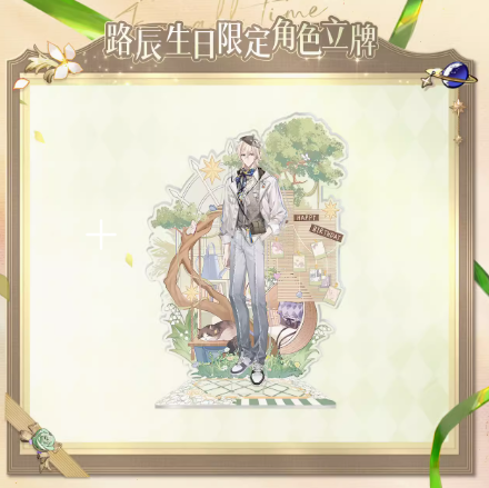 時空の絵旅人 ロタツ 誕生日 中国 アクスタ バースデーシリーズ 時空の絵旅人 2024年ロタツ 誕生日シリーズ アクリルスタンド | Nekotani