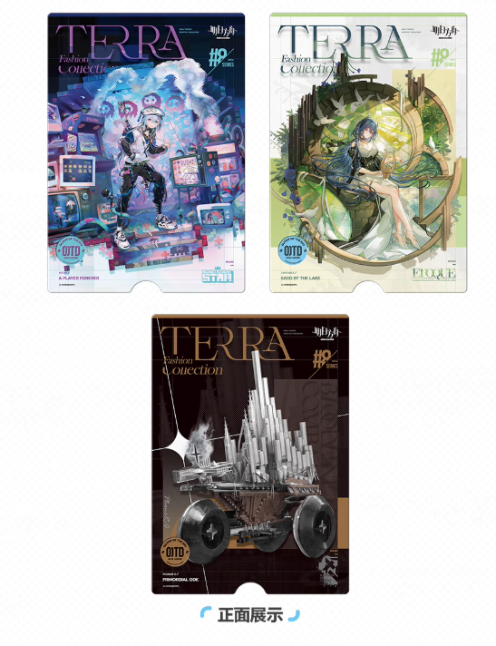 アークナイツ「6周年慶典シリーズ」風尚速遞8.0クリアカード
