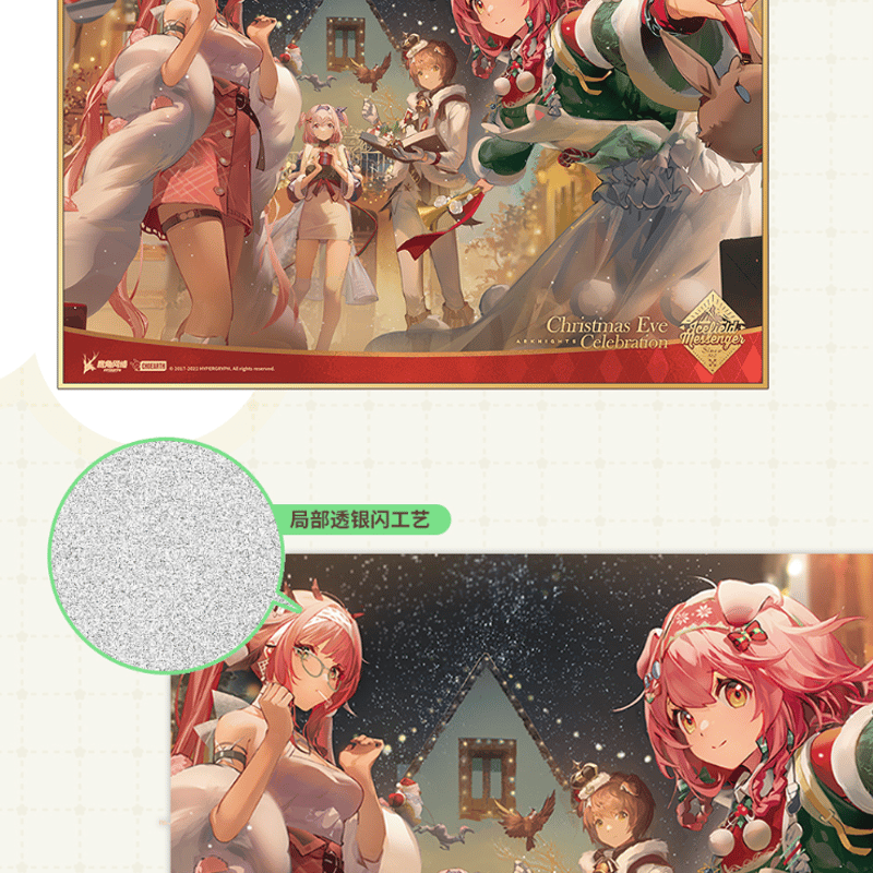 在庫品」アークナイツ 兔兔許願季 エラト＆ゴールデングロー