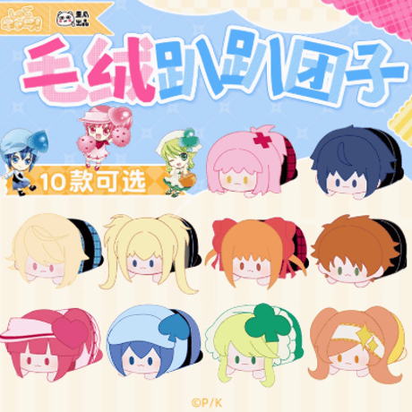 CATEGORY しゅごキャラ! | Nekotani