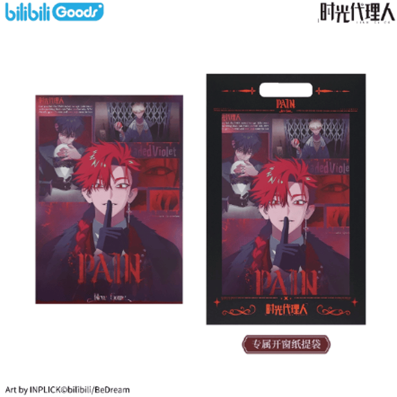 時光代理人「M.O.D」PAIN ポスター | Nekotani