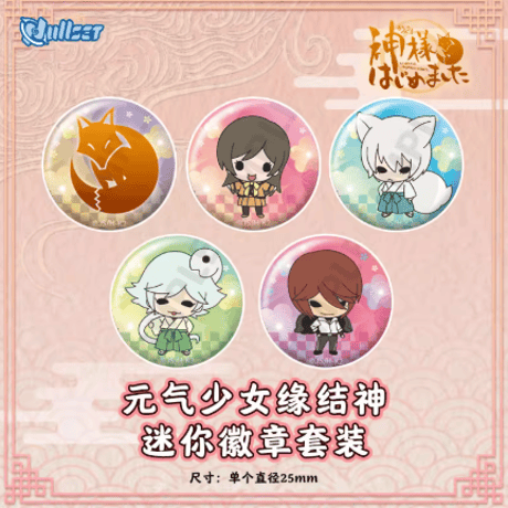 CATEGORY 神様はじめました | Nekotani