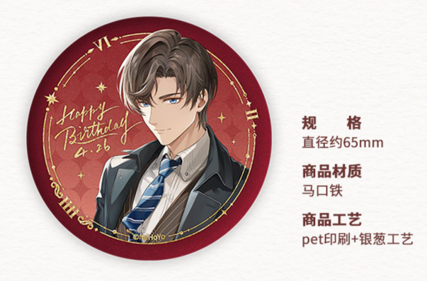 未定事件簿　左京静真　ティーカップセット　非売品 未定事件簿 左京静真 誕生日ボックス 発送予定：11月～12月