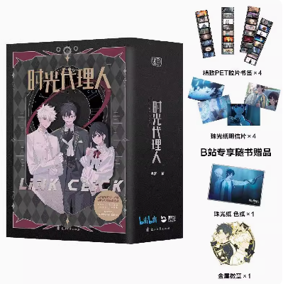 明信片書签付き時光代理人全4冊國漫畫特典しおり４枚ポストカード4枚⑥B时光代理人 時光代理人 漫画四冊 | Nekotani
