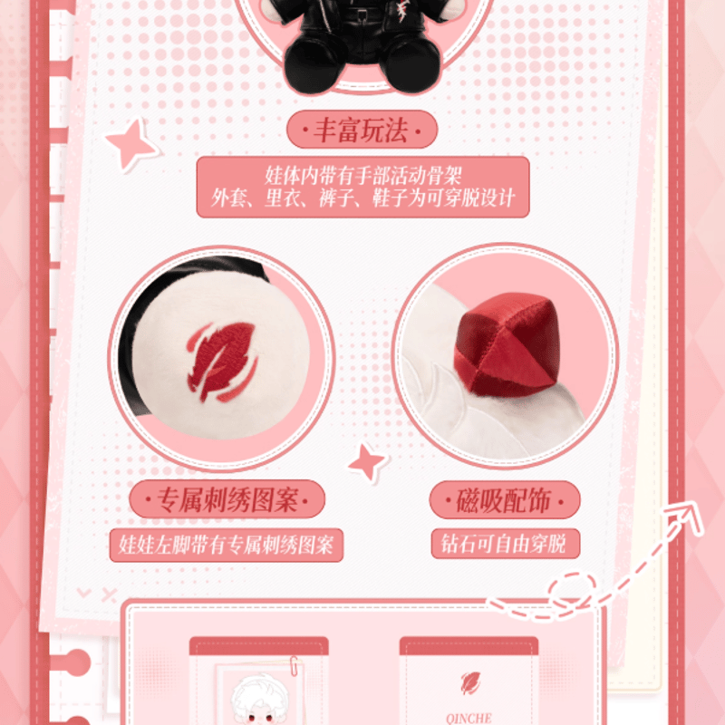 恋と深空「日日同行」ぬいぐるみ | Nekotani