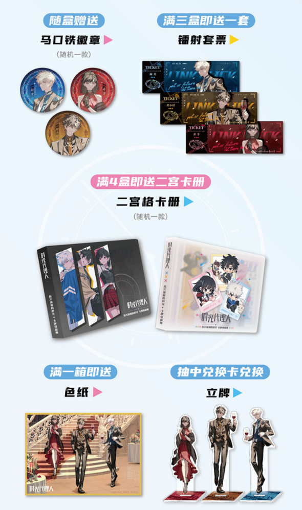 時光代理人 トレカBOX&収納ケース Amazon.co.jp: 時光代理人 公式グッズ 集卡社 カード