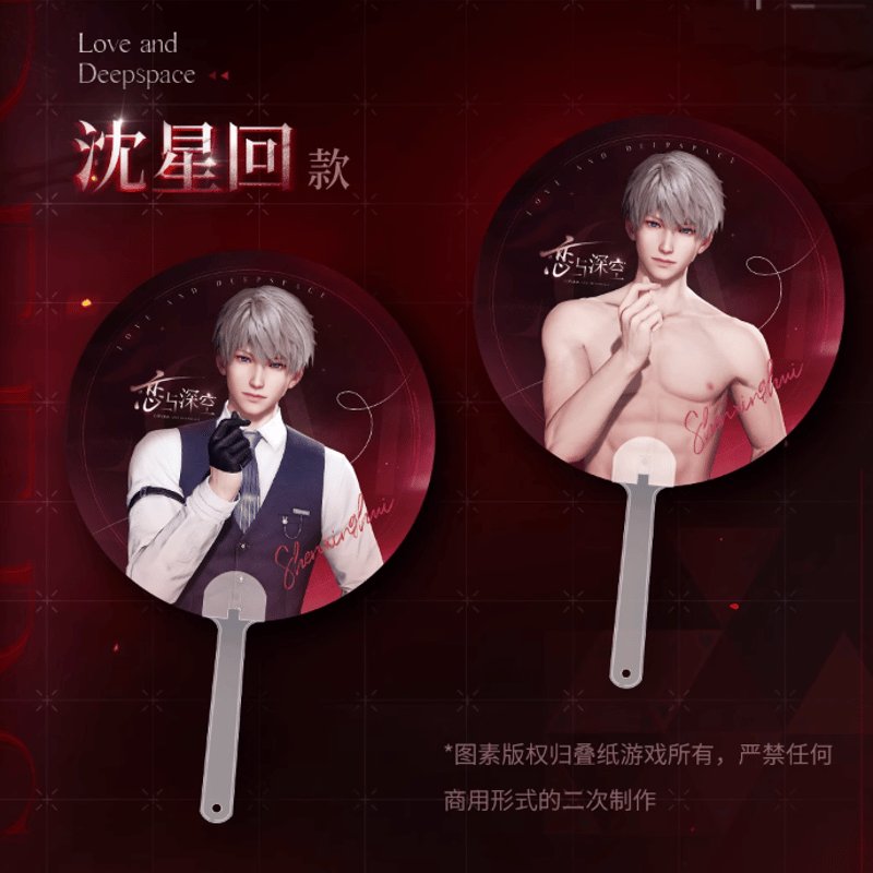 在庫品】恋と深空「囚籠時分シリーズ」レンチキュラーうちわ | Nekotani