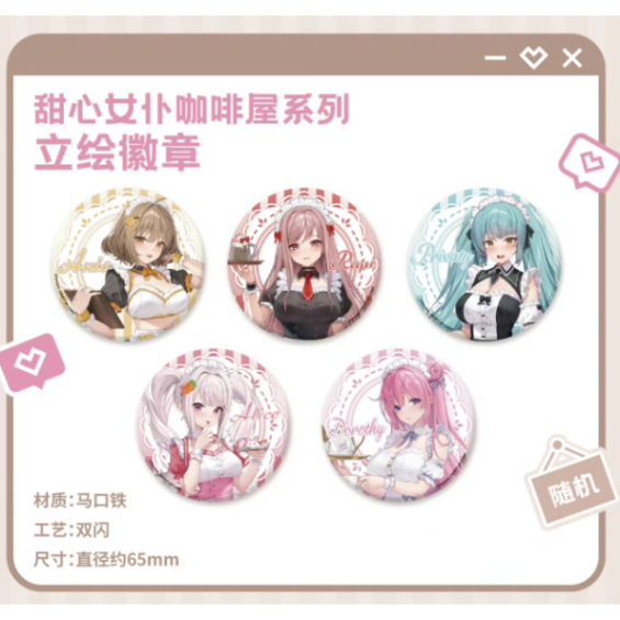 勝利の女神:NIKKE×萌果醬「甜心女僕」立ち絵缶バッジ ランダム1点