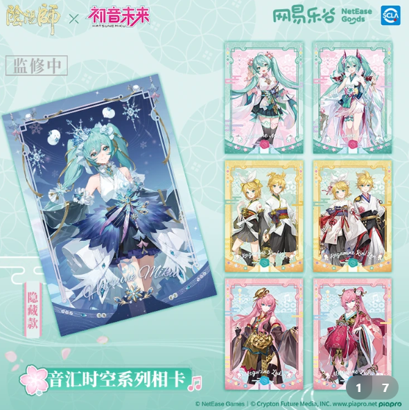 陰陽師 × 初音ミク「音匯時空」チェキ風カード ランダム/ボックス