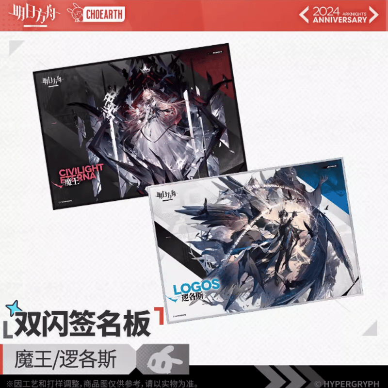 アークナイツ5th anniversaryアクリルキーホルダーロゴス5個 アークナイツ5th anniversaryアクリルキーホルダーロゴス5個