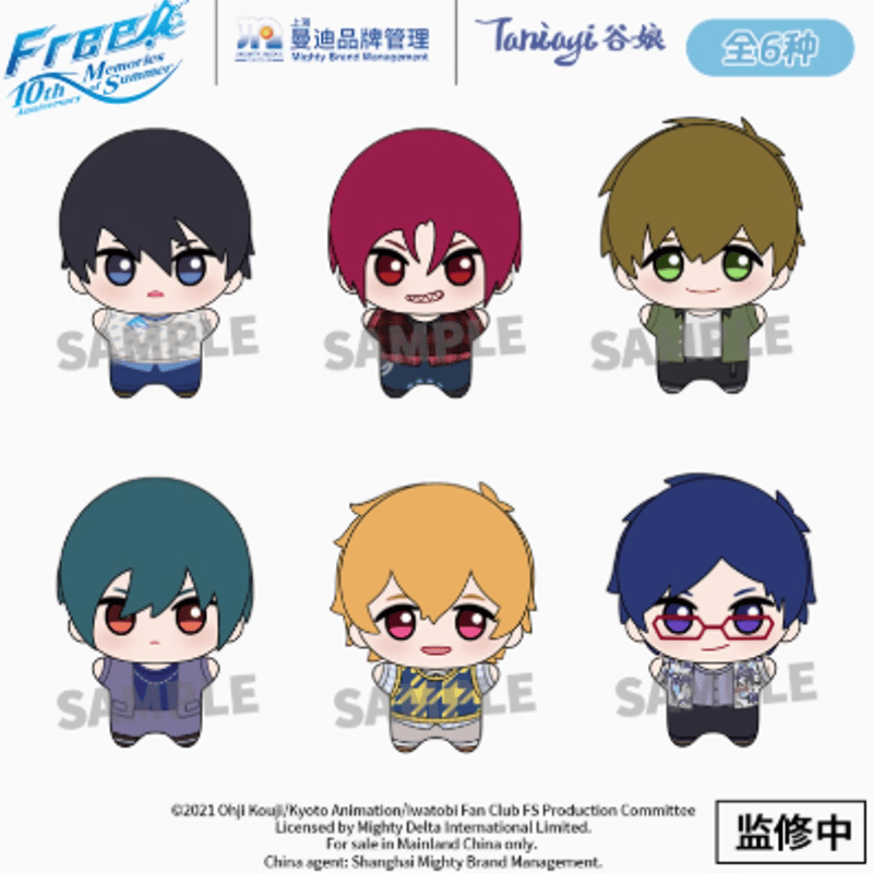 Free! 　Taniayi　ぬいぐるみ　ちびぐるみ　中国　　マスコット　私服 Free! Taniayi ぬいぐるみ ちびぐるみ 中国 マスコット 私服