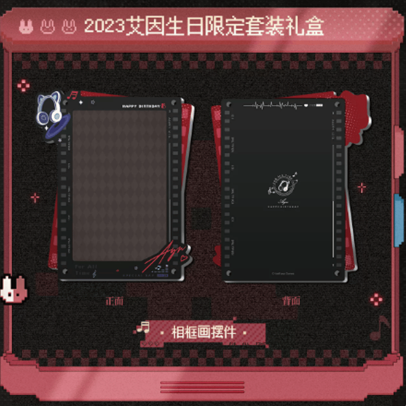 在庫品」時空の絵旅人 2023年アイン 誕生日シリーズ ボックス