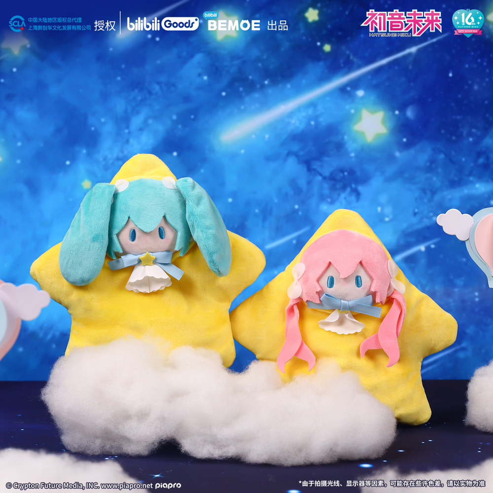 初音ミク　星祈の夜　星ハンドパペット　コンプリート　バラ売り可能 2050650283.jpg?1696667020