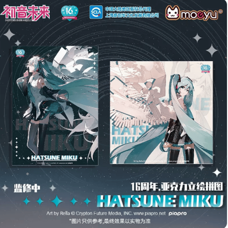 moeyu」初音ミク 16TH パズル 発送予定：10月下旬～11月下旬
