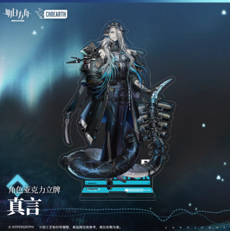 アークナイツ「礦脈行記シリーズ」マントラ アクリルスタンド | Nekotani