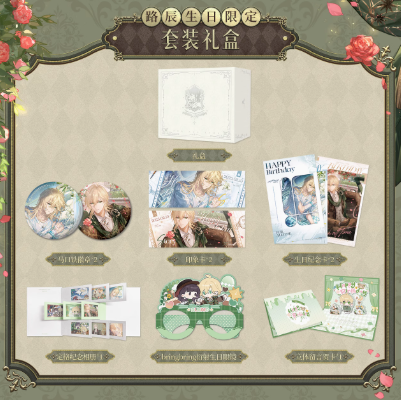 在庫品】時空の絵旅人【2025バースデー】ロタツ ギフトボックス | Nekotani