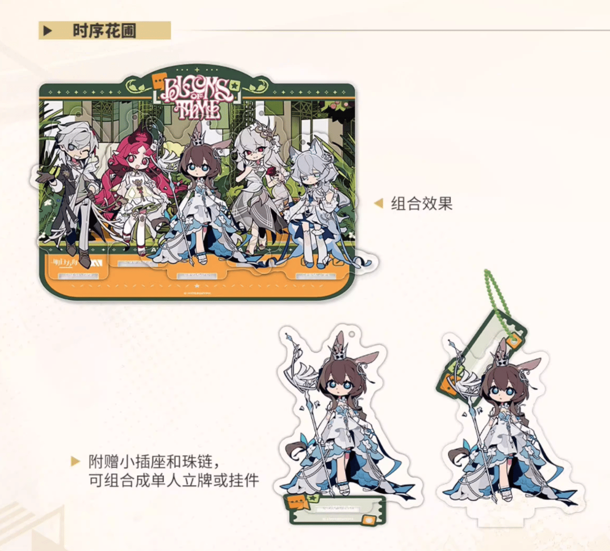 通販】アークナイツ「2025音律聯覚」Q版アクリルスタンド