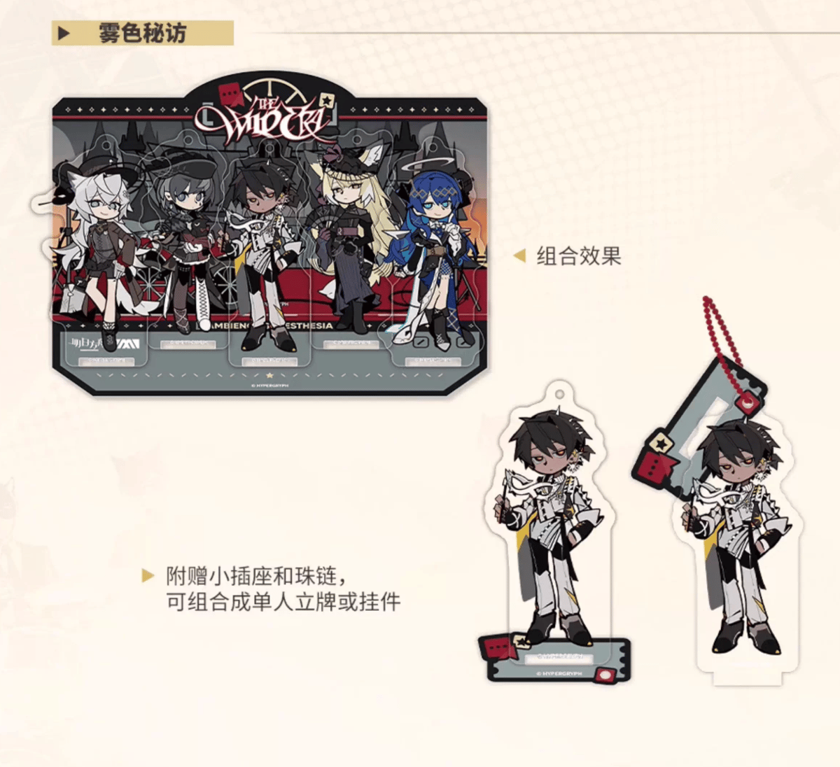 通販】アークナイツ「2025音律聯覚」Q版アクリルスタンド