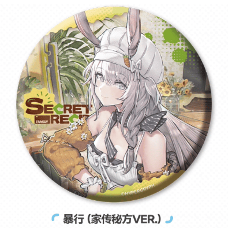 公式通販サイトセール アークナイツ「6周年慶典シリーズ」ロゴス/ ミュルジス キッズコスチュームアクセサリー