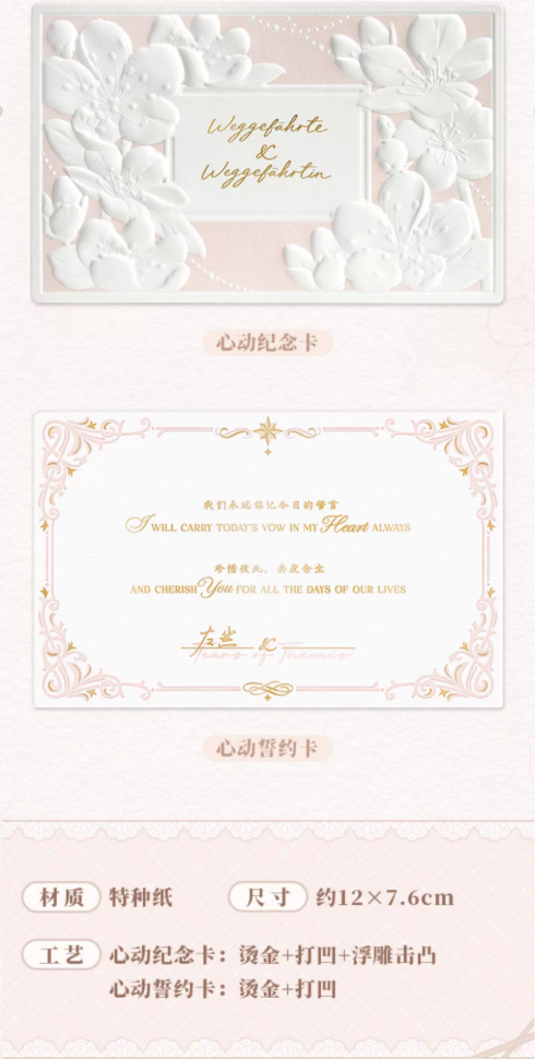 未定事件簿「五周年」Destiné & Destinée指輪-左京静真 | Nekotani