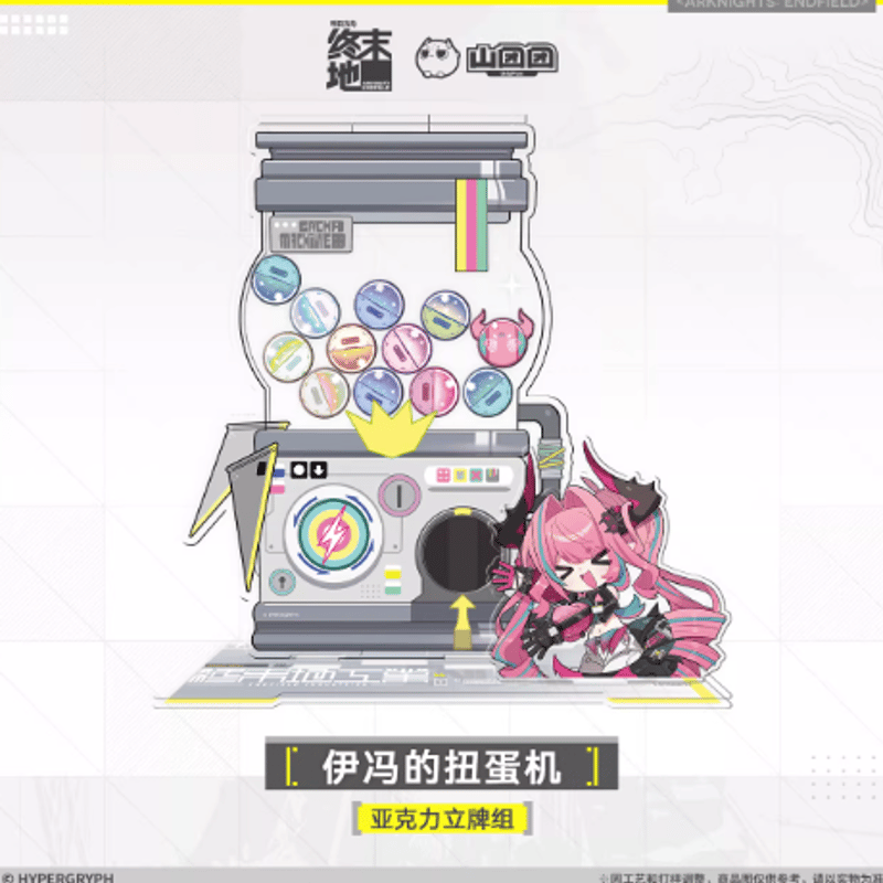 アークナイツ：エンドフィールド「啓程補給」アクリルスタンド | Nekotani