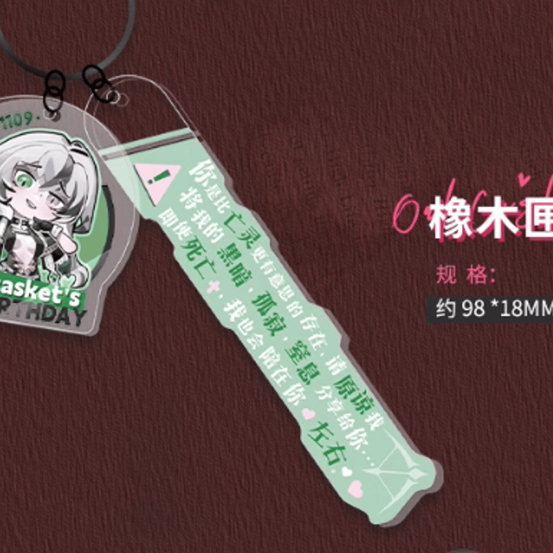 無期迷途 MBCC誕生会シリーズ アクリルキーホルダー | Nekotani