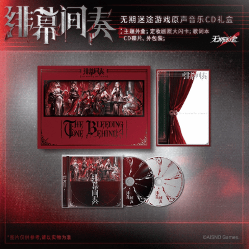 無期迷途《緋幕間奏》CDボックス | Nekotani