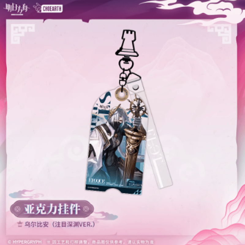 在庫品】アークナイツ「物譜奇珍」リン/パゼオンカ/ウルピアヌス