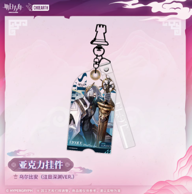 在庫品】アークナイツ「物譜奇珍」リン/パゼオンカ/ウルピアヌス