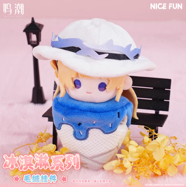 鳴潮「冰淇淋シリーズ」ぬいぐるみチャーム | Nekotani