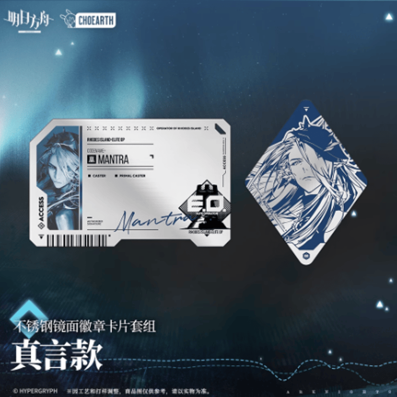 アークナイツ「礦脈行記シリーズ」ピンバッジ＆カードセット | Nekotani