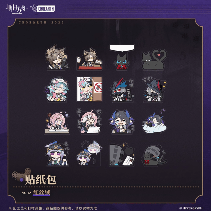 在庫品】アークナイツ「落幕新生シリーズ」ステッカーセット | Nekotani