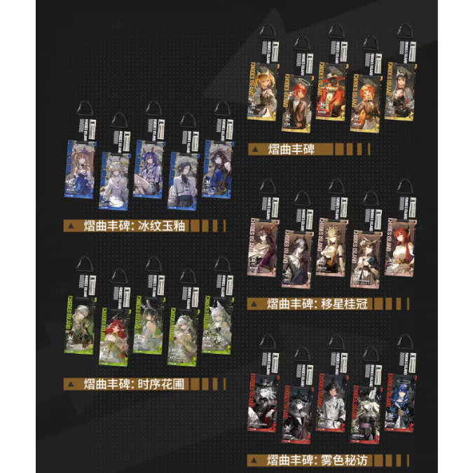 未開封　通行認証９.0　アークナイツ　アクリルストラップ　全種類セット 未開封 通行認証9.0 アークナイツ アクリルストラップ 全種類セット