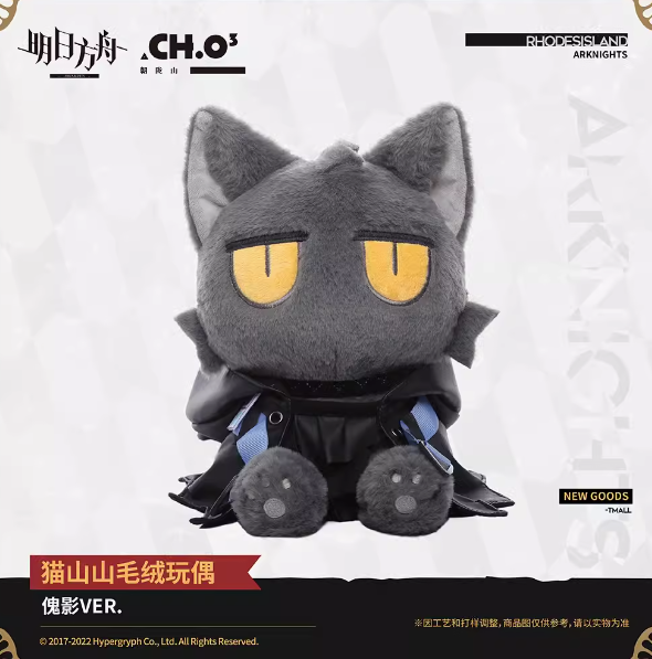 在庫品」アークナイツ ファントム ぬいぐるみ 発送予定:7日内 在庫品」アークナイツ ファントム ぬいぐるみ 発送予定:7日内