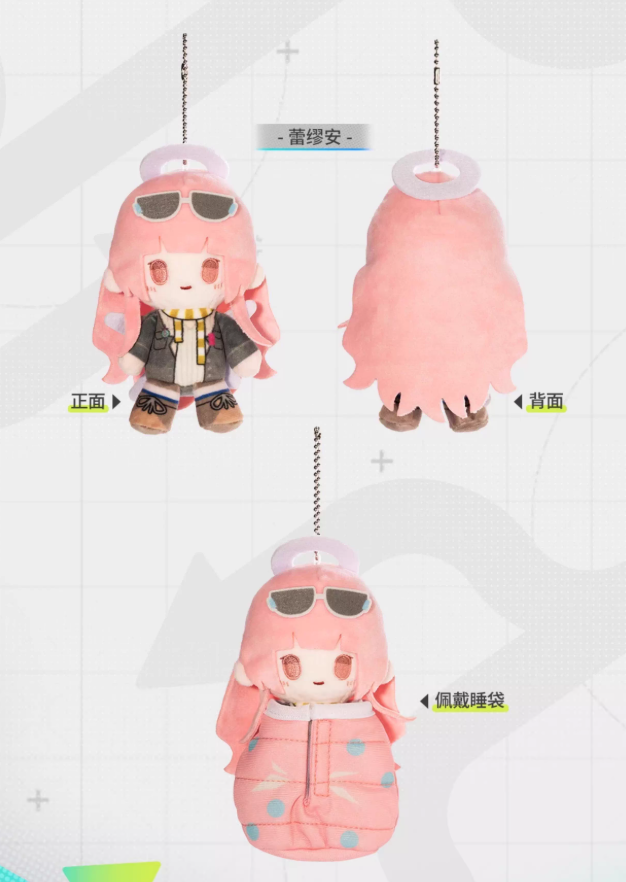 通販】アークナイツ「2025集成映射：野趣拾光」ぬいぐるみチャーム