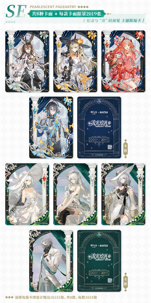 在庫品】アークナイツ×KAYOU「熒光敘夢」トレーディングカード BOX