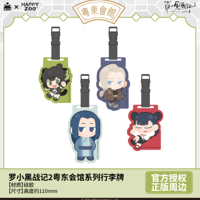 羅小黒戦記 無限 着せ替えぬいぐるみ | Nekotani