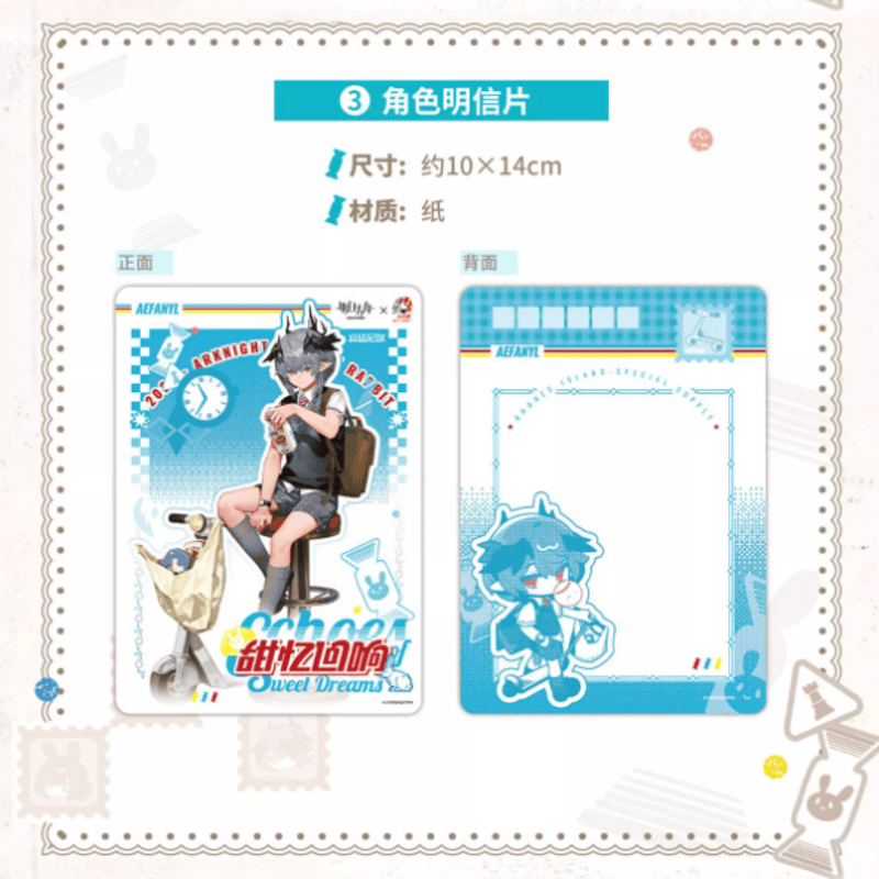 在庫品】アークナイツ×大白兔「甜憶回響」アーミヤ/W/ロゴス ギフト