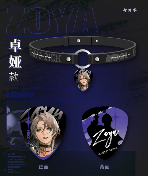 無期迷途「迷音幻奏シリーズ」チョーカー＆ギターピック | Nekotani