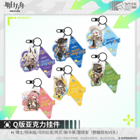 アークナイツ W アクリルキーホルダーセット アークナイツ W
