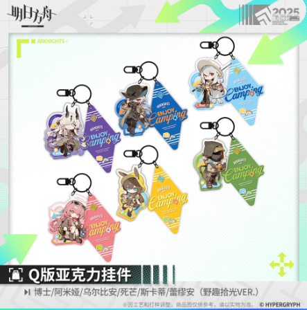 アークナイツフェス アクリルキーホルダー 2025コンプリートセット アークナイツフェス2025 ガチャ ミニキャラアクリルキーホルダー