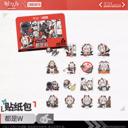 アークナイツ「五周年」都是W ステッカーセット | Nekotani