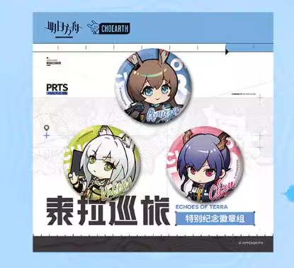最安値 アークナイツ　巡海蝕光　キーホルダー　セット　コンプリート アークナイツ 巡海蝕光 一番くじ g賞 キーホルダー ルーメン