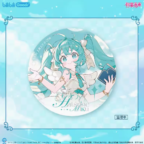 初音ミク「未來之語シリーズ」缶バッジ | Nekotani