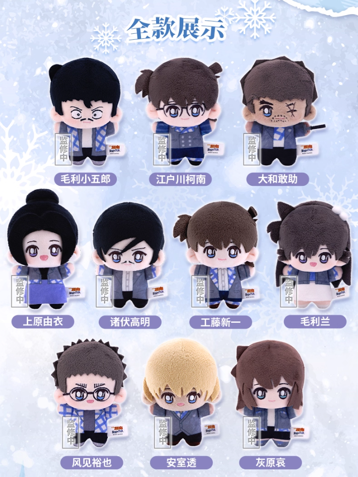 彼*方様 【ラスト】名探偵コナン　KAYOU ぬいぐるみ　大和敢助　隻眼の残像 KAYOU】名探偵コナン 隻眼の残像 ぬいぐるみチャーム ランダム