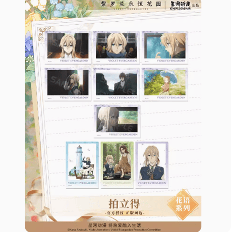 CATEGORY ヴァイオレット・エヴァーガーデン | Nekotani