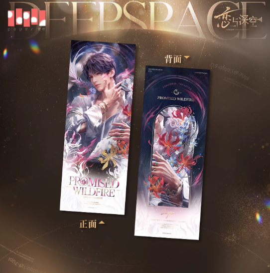 在庫品】恋と深空「傾慕臻禮シリーズ」ホログラムチケット | Nekotani
