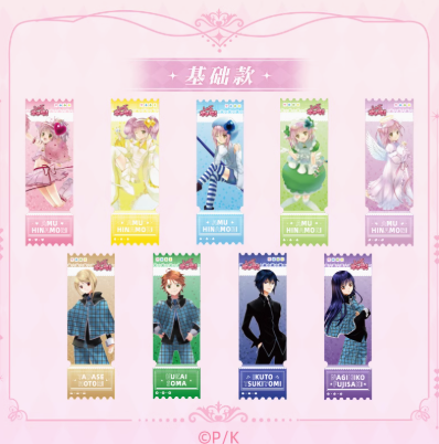 しゅごキャラ!「初見シリーズ」アクリル流砂チケット ランダム