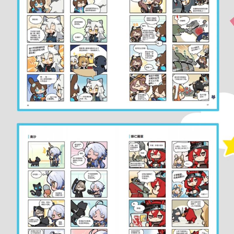2月上旬頃お届け予定】アークナイツ「123ロドスアイランド」Vol.3 4
