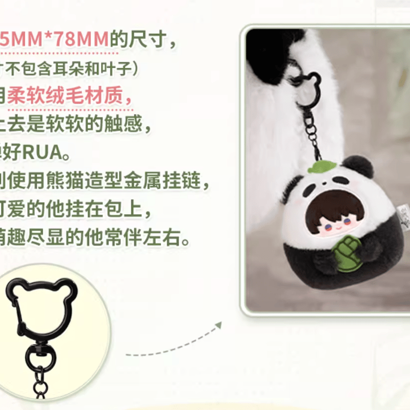 在庫品】恋と深空「竹林淺語」ぬいぐるみキーホルダー | Nekotani